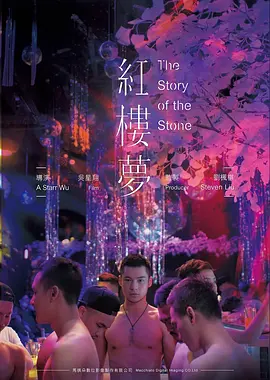 阁楼病历